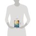 The Good Tarot. Всемирно известная колода добра и света (78 карт и инструкция в футляре)