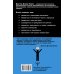 Легенда нон-фикшн. Полное издание Терапия тревоги, настроения, депрессии. Новое издание. Революционный метод