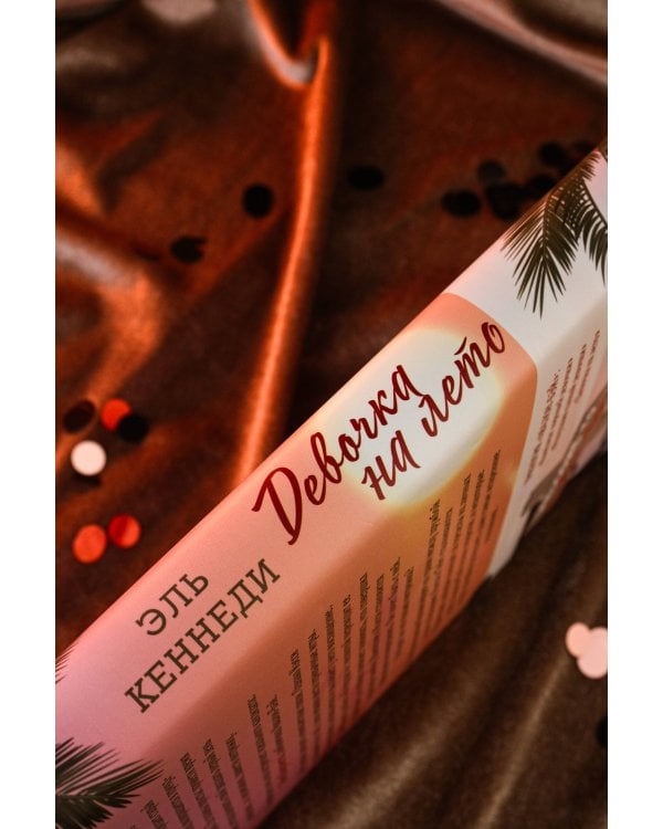 Девочка на лето