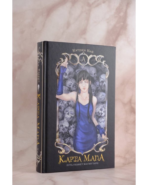 Карта Мага