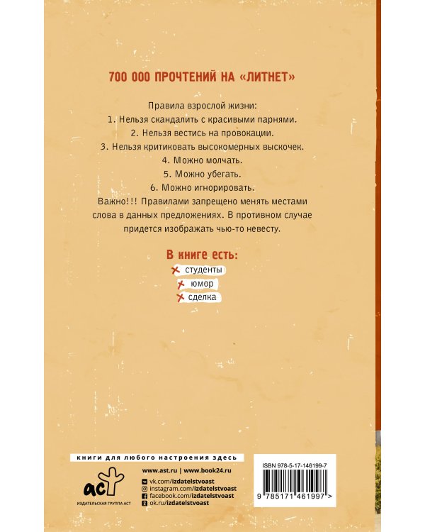 Король интриг