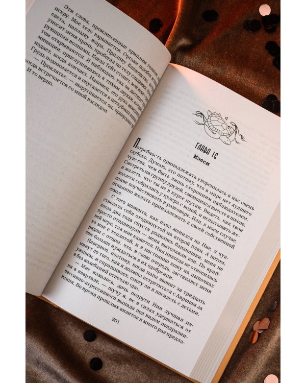 Девочка на лето