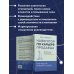 Навигатор по карьере продавца. Кратчайший маршрут к успеху. 14 уроков о том, как быстро сделать карьеру продавца, основанную на результатах, и многократно увеличить свой доход Навигатор по карьере продавца. Кратчайший маршрут к успеху. 14 уроков о том, как быстро сделать карьеру продавца, основанную на результатах, и многократно увеличить свой доход