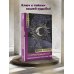 Нонфикшн. Тайны знания Карма рождения. Ведическая астрология