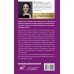 Нонфикшн. Тайны знания Карма рождения. Ведическая астрология