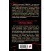 Солдаты СМЕРШ. Романы о неизвестных боях (обл) Посылка для генерала