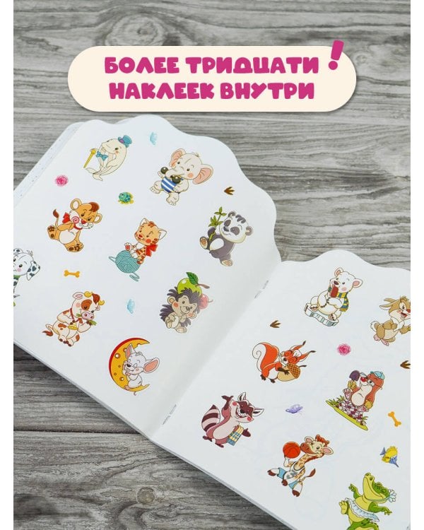 Мамы и малыши