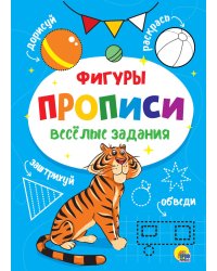 ВЕСЁЛЫЕ ЗАДАНИЯ. ФИГУРЫ