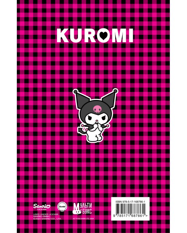 Kuromi. Блокнот