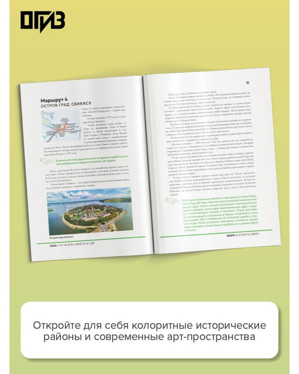 Казань. Что там делать. Маршруты на 3 дня