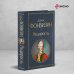 Всемирная литература Недоросль (белая бумага)