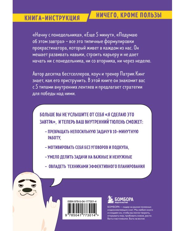 Победи лень. Как заряжать внутреннюю батарейку, чтобы на все хватало сил