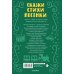 Читаем малышу в 3 года. Сказки, стихи, песенки