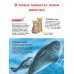 Детская энциклопедия Детеныши животных