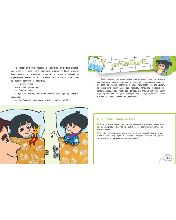 Простые ответы на сложные вопросы