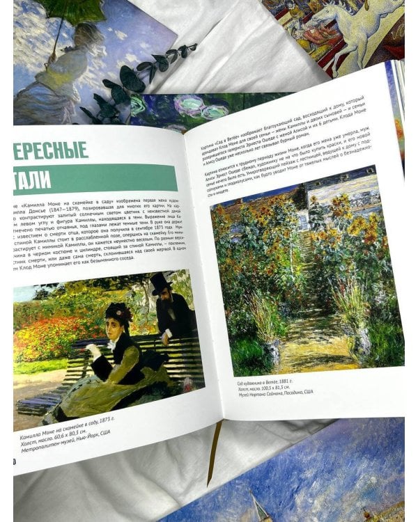 Импрессионизм. Книга в футляре + плакаты