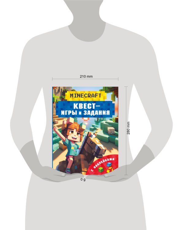 Майнкрафт. Квест-игры и задания