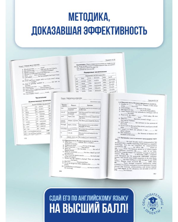 ЕГЭ. Английский язык. Новый полный справочник для подготовки к ЕГЭ