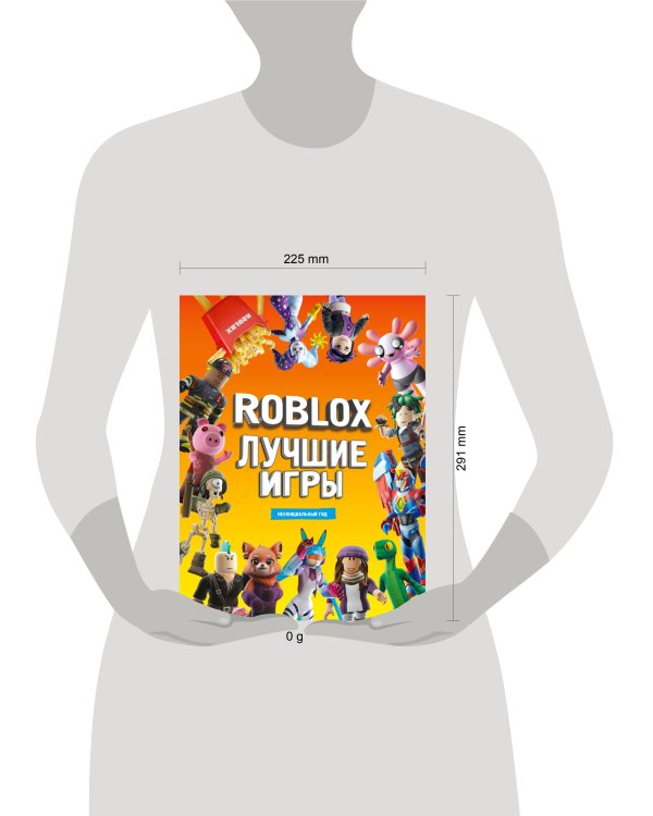 Roblox Лучшие игры. Неофициальный гид