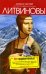 Обложка книги «Кот недовинченный» — Литвинова А.В.; Литвинов С.В., ISBN 9785699350100