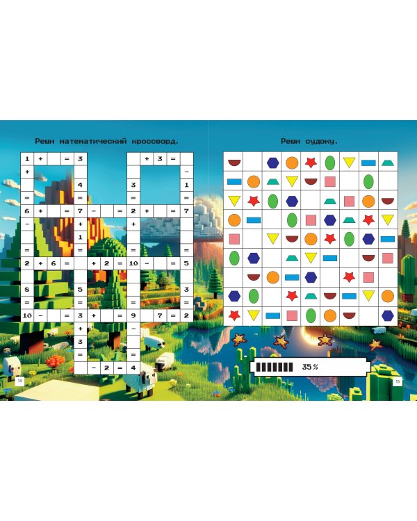 Майнкрафт. Квест-игры и задания