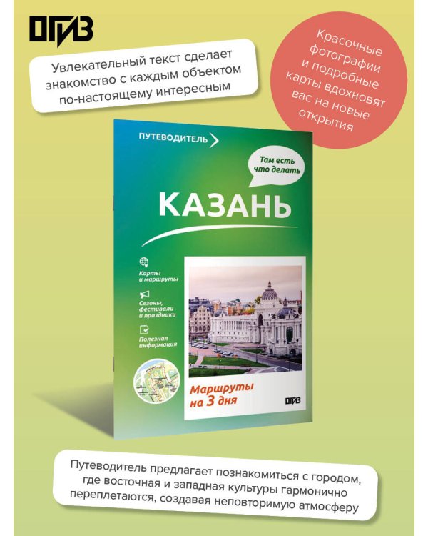 Казань. Что там делать. Маршруты на 3 дня