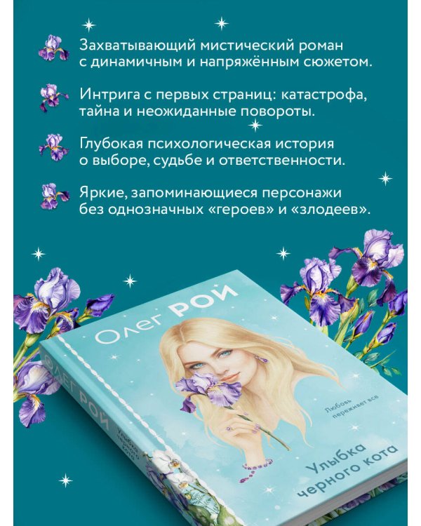 Улыбка черного кота (формат клатчбук)