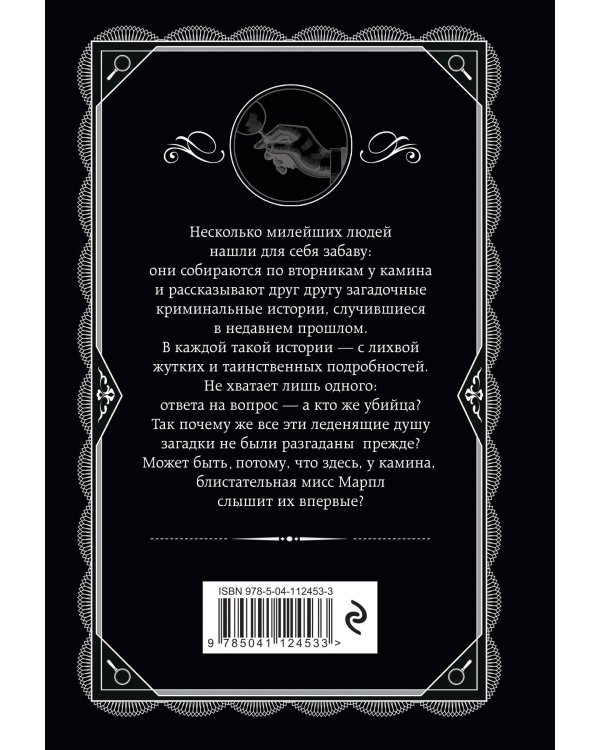 Комплект из 4-х книг (Свидание со смертью. Третья девушка. Тринадцать загадочных случаев. Пять поросят)