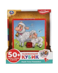 Развивающий кубик Шаинский музыка 50 песен,стихов,звуков.свет.кор.бат. Умка в кор.48шт