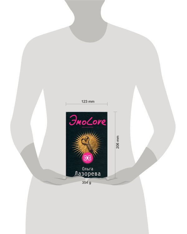 Дополнительное изображение книги «Эмо-Love»