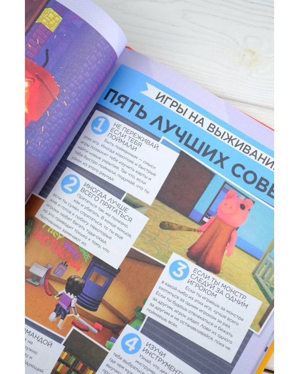 Roblox Лучшие игры. Неофициальный гид