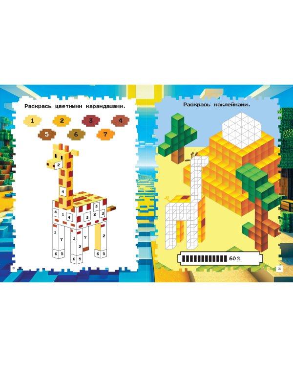 Майнкрафт. Квест-игры и задания