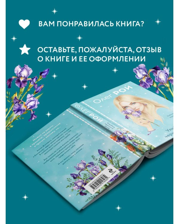 Улыбка черного кота (формат клатчбук)