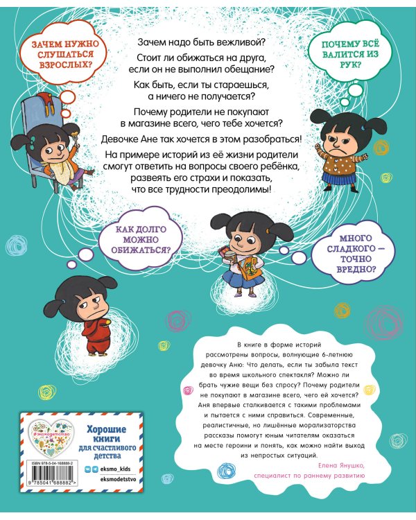 Простые ответы на сложные вопросы