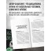 Дополнительное изображение книги «Абсолютная дисциплина. Как увеличить энергию, стать ответственным и выработать привычки на всю жизнь»