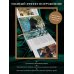 Импрессионизм. Книга в футляре + плакаты