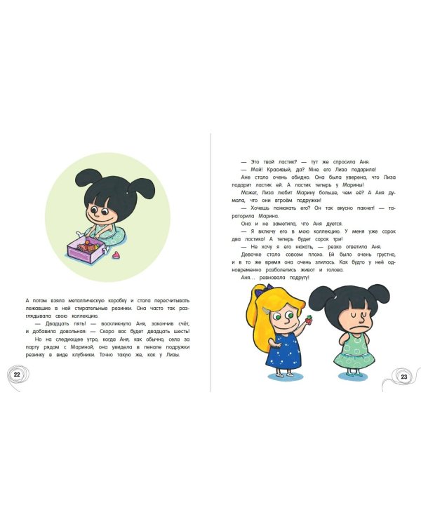 Простые ответы на сложные вопросы