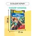 Майнкрафт. Квест-игры и задания Майнкрафт. Квест-игры и задания