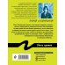Дополнительное изображение книги «Убить админа»