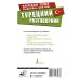 Лучший разговорник для путешествий Турецкий разговорник