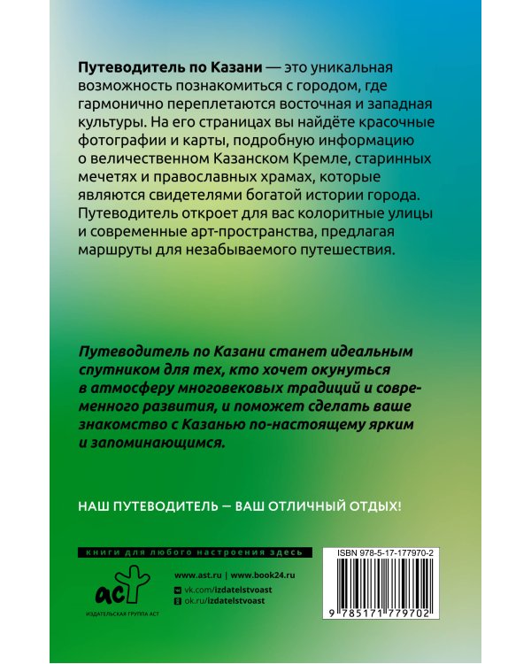 Казань. Что там делать. Маршруты на 3 дня