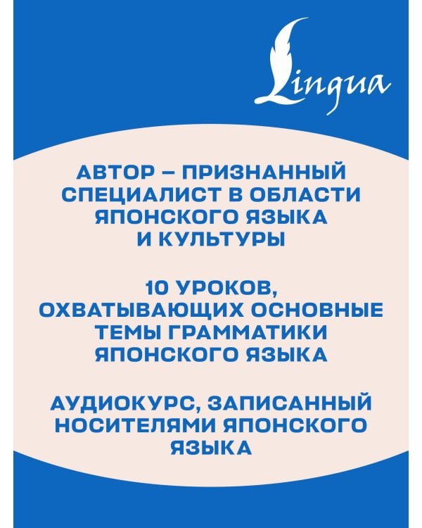 Японский язык шаг за шагом + аудиокурс
