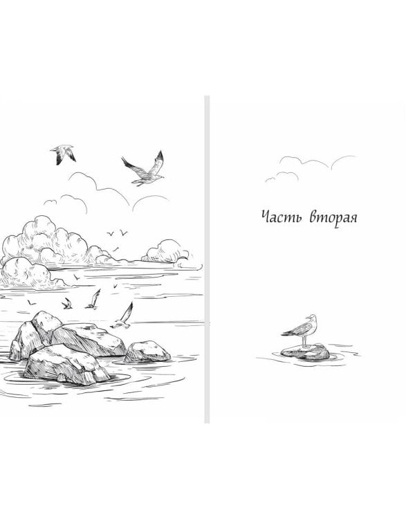 Дополнительное изображение книги «Корабль пропавших слов»