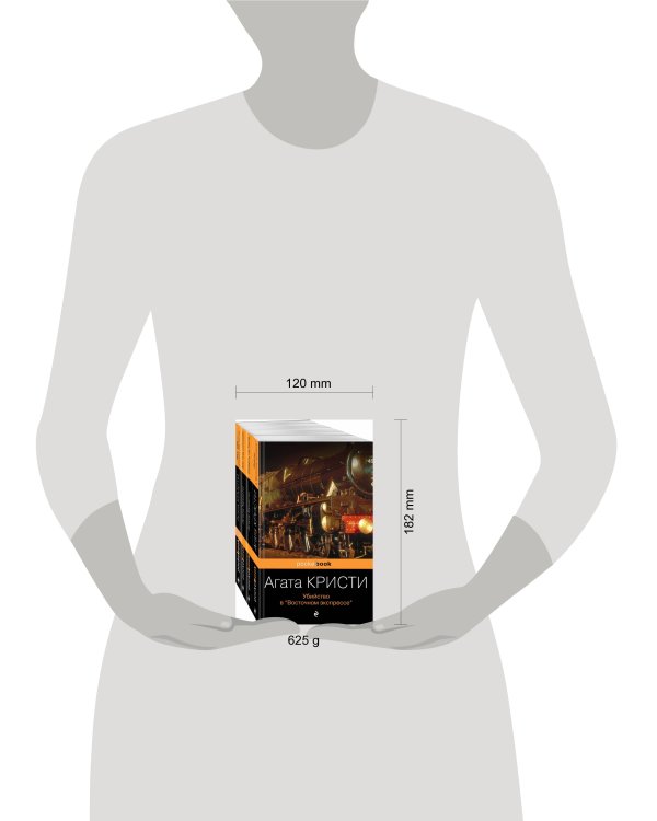 Идеальное убийство (комплект из 4-х книг Агаты Кристи: "Убийство в "Восточном экспрессе", "Зло под солнцем", "Смерть на Ниле", "Раз, два - пряжку застегни")