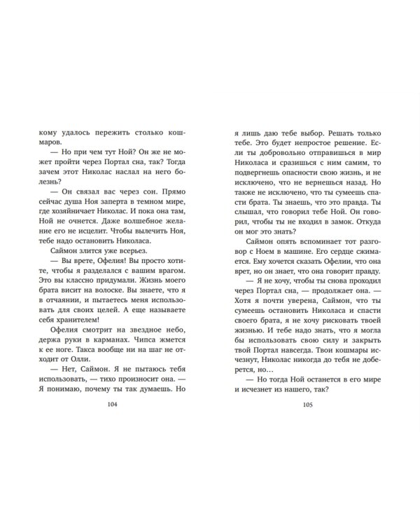 Всё, чего пожелаешь