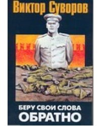 Беру свои слова обратно