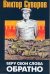 Обложка книги «Беру свои слова обратно» — Суворов Виктор, ISBN 9789660902473