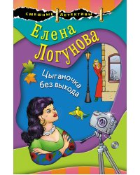 Цыганочка без выхода