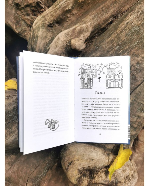 Тайна заброшенного дома