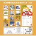 Магическая почта. Календарь настенный 2026